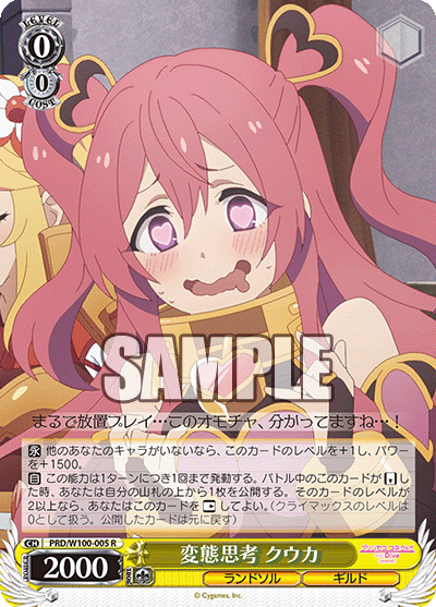 変態思考 クウカヘンタイシコウ クウカ