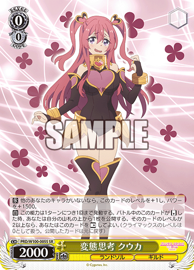 変態思考 クウカヘンタイシコウ クウカ