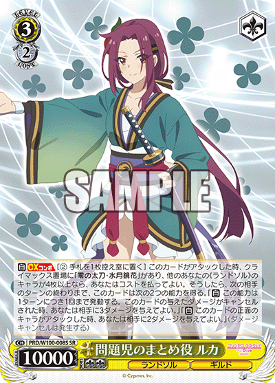 問題児のまとめ役 ルカモンダイジノマトメヤク ルカ