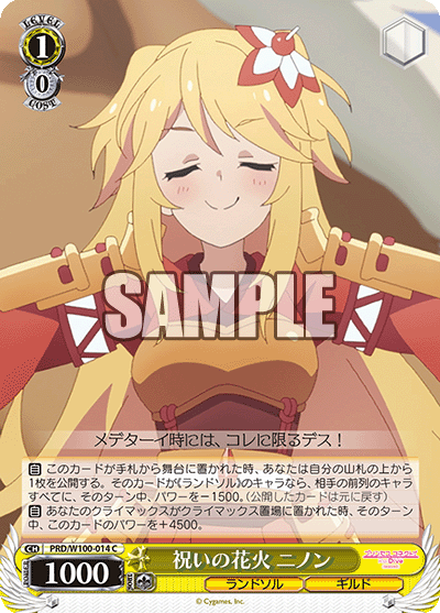 祝いの花火 ニノンイワイノハナビ ニノン