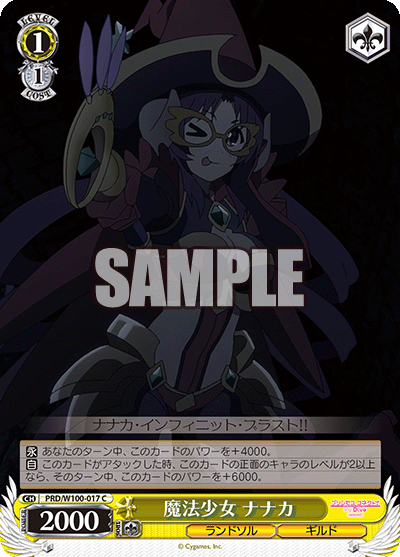 魔法少女 ナナカマホウショウジョ ナナカ