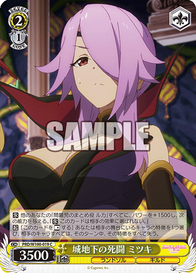 城地下の死闘 ミツキシロチカノシトウ ミツキ