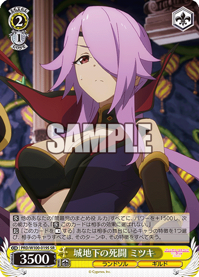 城地下の死闘 ミツキシロチカノシトウ ミツキ