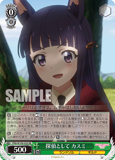 探偵として カスミタンテイトシテ カスミ