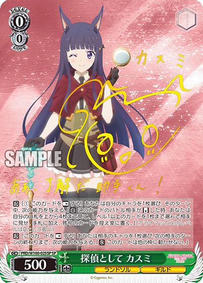 探偵として カスミタンテイトシテ カスミ