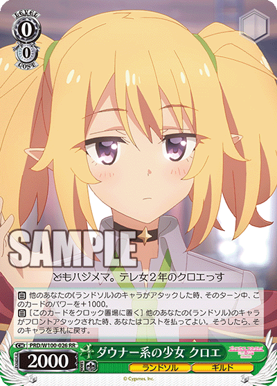 ダウナー系の少女 クロエダウナーケイノショウジョ クロエ