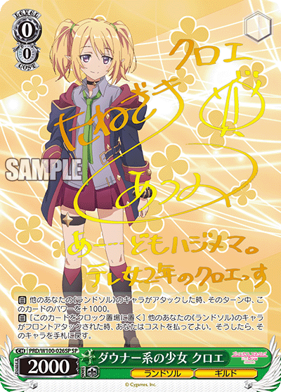 ダウナー系の少女 クロエダウナーケイノショウジョ クロエ