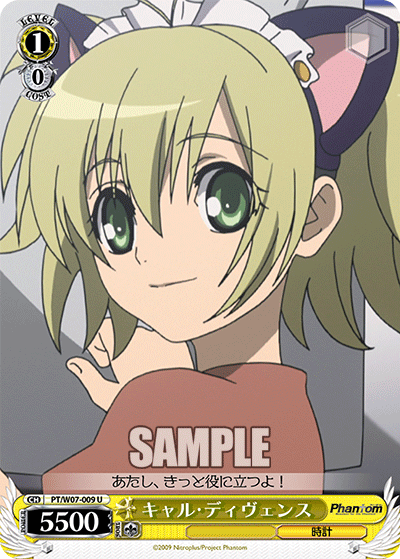 キャル・ディヴェンスキャル・ディヴェンス