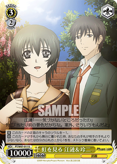 虹を見る 江漣＆玲二ニジヲミル エレン＆レイジ