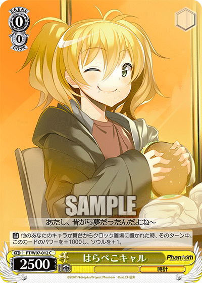 はらぺこキャルハラペコキャル