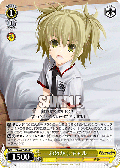 おめかしキャルオメカシキャル