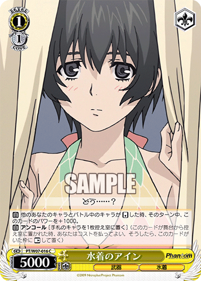 水着のアインミズギノアイン