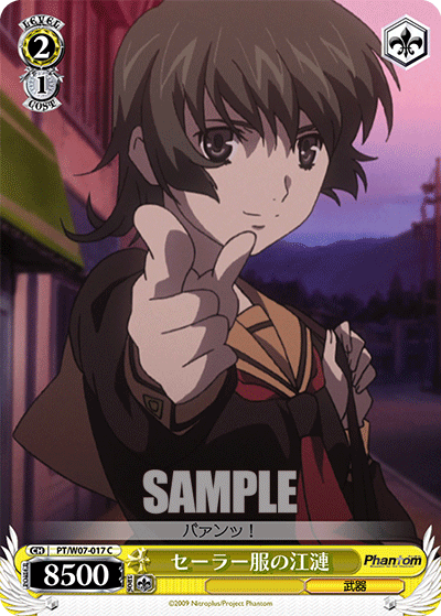 セーラー服の江漣セーラーフクノエレン