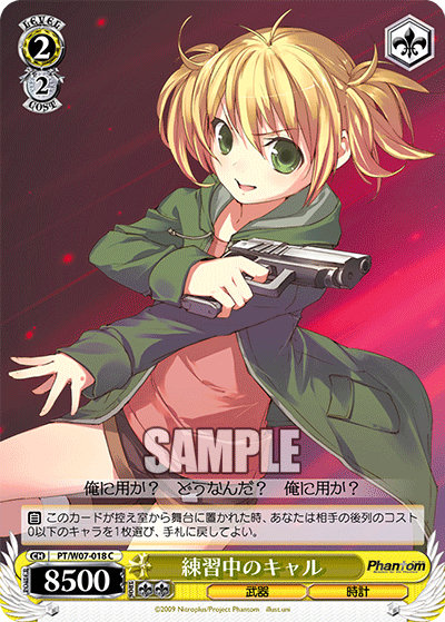 練習中のキャルレンシュウチュウノキャル