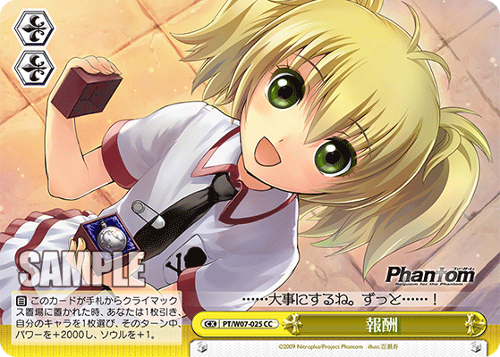 報酬ホウシュウ