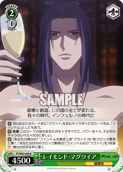 レイモンド・マグワイアレイモンド・マグワイア