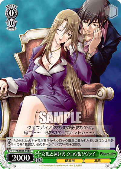 女狐と飼い犬 クロウ＆ツヴァイメギツネトカイイヌ クロウ＆ツヴァイ