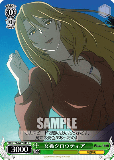 女狐クロウディアメギツネクロウディア