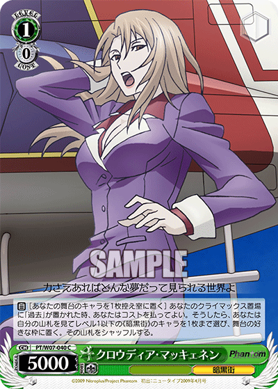 クロウディア・マッキェネンクロウディア・マッキェネン