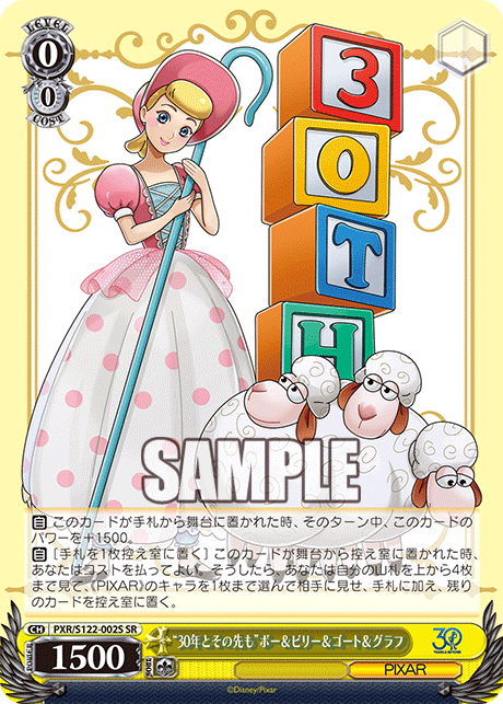 “30年とその先も”ボー＆ビリー＆ゴート＆グラフ“30ネントソノサキモ”ボー＆ビリー＆ゴート＆グラフ