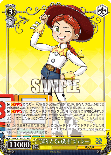 “30年とその先も”ジェシー“30ネントソノサキモ”ジェシー