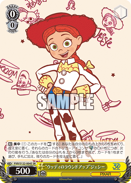 “ウッディのラウンドアップ”ジェシー“ウッディノラウンドアップ”ジェシー