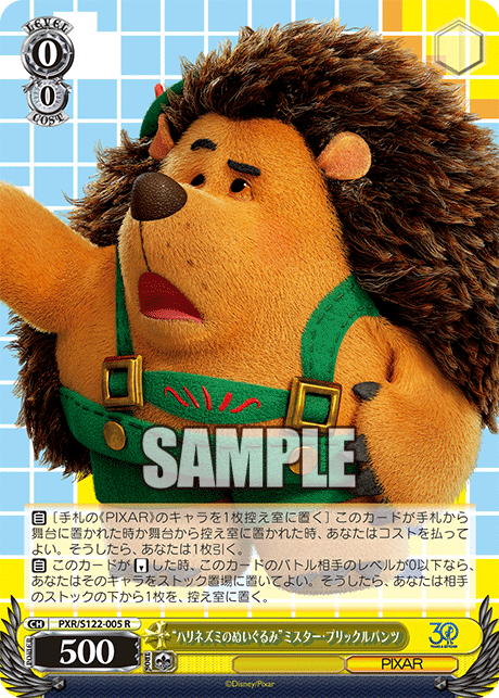 “ハリネズミのぬいぐるみ”ミスター・プリックルパンツ“ハリネズミノヌイグルミ”ミスター・プリックルパンツ