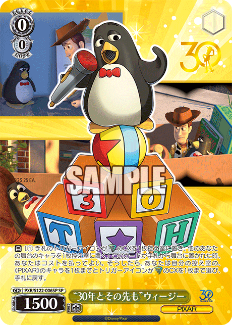 “30年とその先も”ウィージー“30ネントソノサキモ”ウィージー