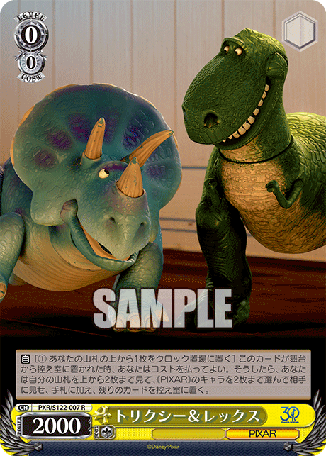 トリクシー＆レックストリクシー＆レックス