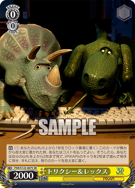 トリクシー＆レックストリクシー＆レックス