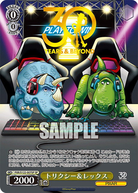 トリクシー＆レックストリクシー＆レックス