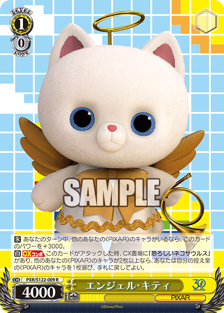 エンジェル・キティエンジェル・キティ