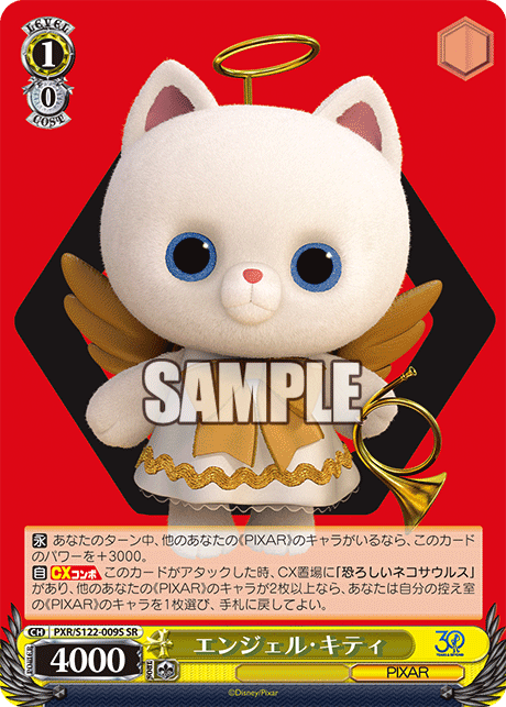 エンジェル・キティエンジェル・キティ