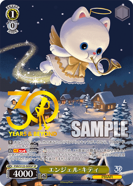 エンジェル・キティエンジェル・キティ