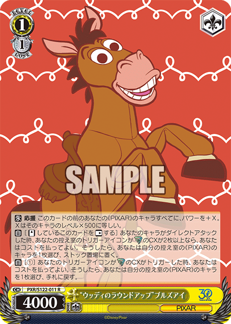 “ウッディのラウンドアップ”ブルズアイ“ウッディノラウンドアップ”ブルズアイ