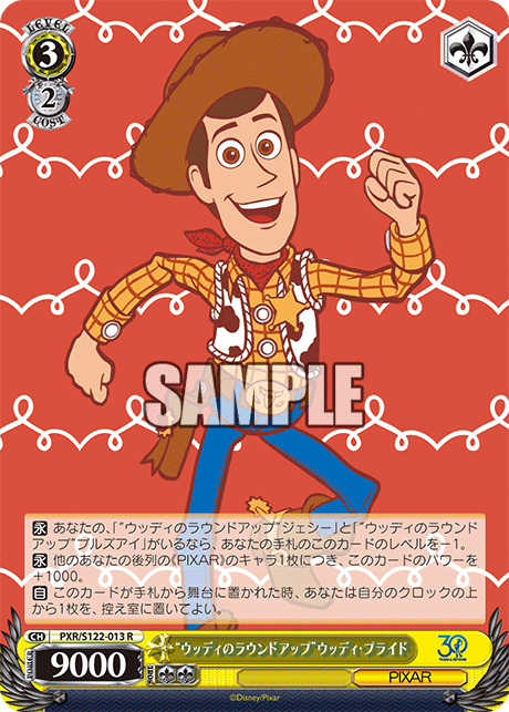 “ウッディのラウンドアップ”ウッディ・プライド“ウッディノラウンドアップ”ウッディ・プライド