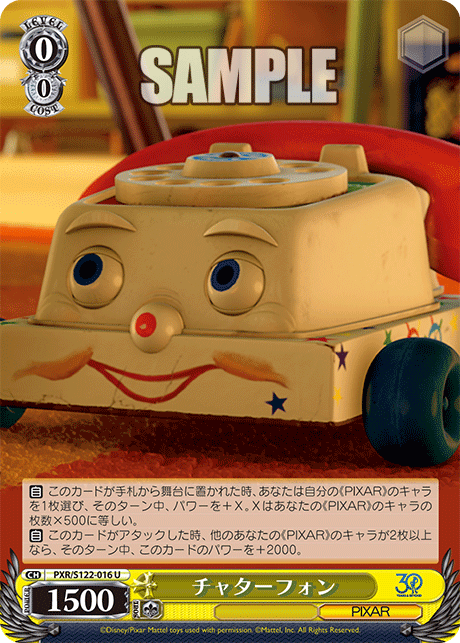 チャターフォンチャターフォン