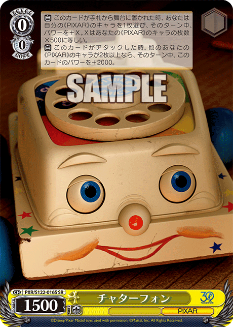 チャターフォンチャターフォン