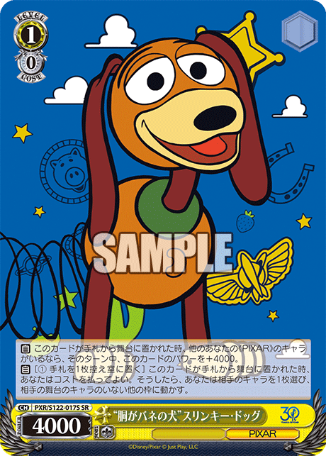 “胴がバネの犬”スリンキー・ドッグ“ドウガバネノイヌ”スリンキー・ドッグ