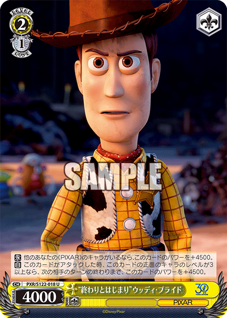 “終わりとはじまり”ウッディ・プライド“オワリトハジマリ”ウッディ・プライド