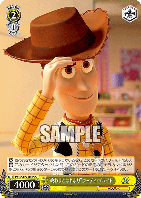 “終わりとはじまり”ウッディ・プライド“オワリトハジマリ”ウッディ・プライド