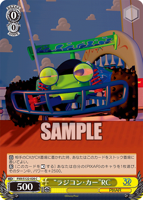 “ラジコン・カー”RC“ラジコン・カー”RC