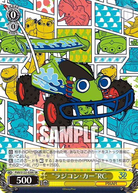 “ラジコン・カー”RC“ラジコン・カー”RC