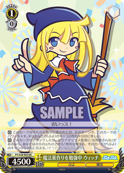 魔法薬作りを勉強中 ウィッチマホウヤクヅクリヲベンキョウチュウウィッチ