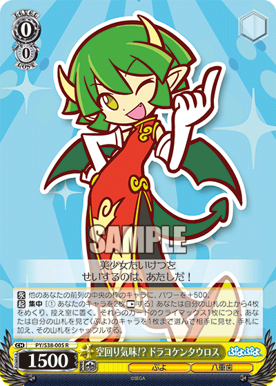 空回り気味!? ドラコケンタウロス空回り気味!? ドラコケンタウロス