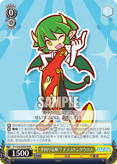 空回り気味!? ドラコケンタウロス空回り気味!? ドラコケンタウロス