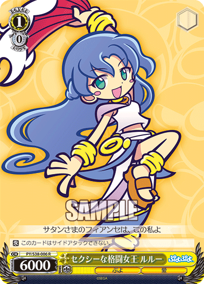 セクシーな格闘女王 ルルーセクシーナカクトウジョオウルルー