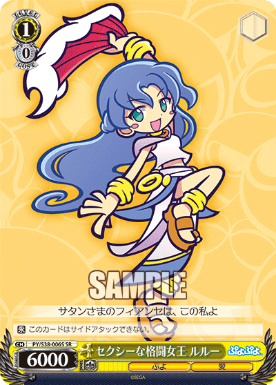 セクシーな格闘女王 ルルーセクシーナカクトウジョオウルルー