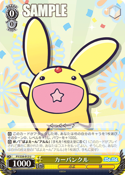 カーバンクルカーバンクル