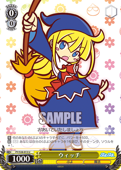 ウィッチウィッチ